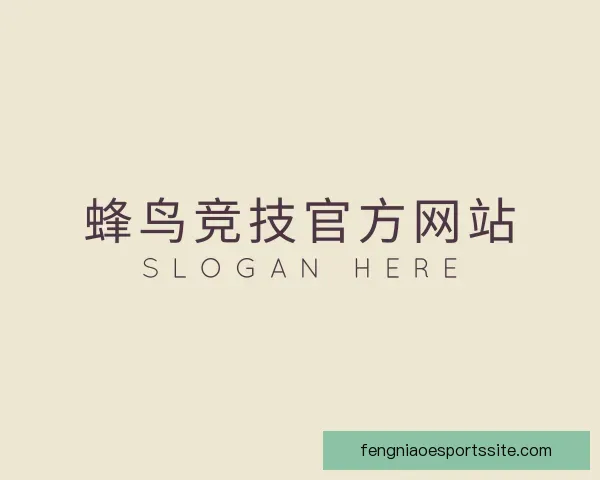 知道蜂鸟竞技官方网站